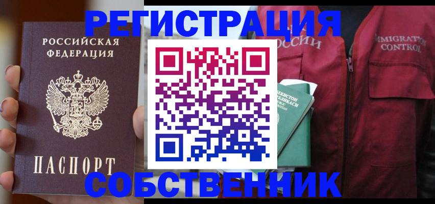 прописка поиск в Осе